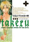 couverture, jaquette Takeru - Opéra Susanoh Sword of the Devil 4  (Mag garden) Manga