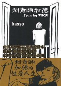 Gad Sfortunato édition Simple