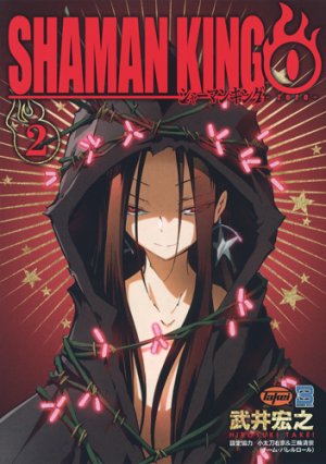 couverture, jaquette Shaman King 0 2  (Shueisha) Manga