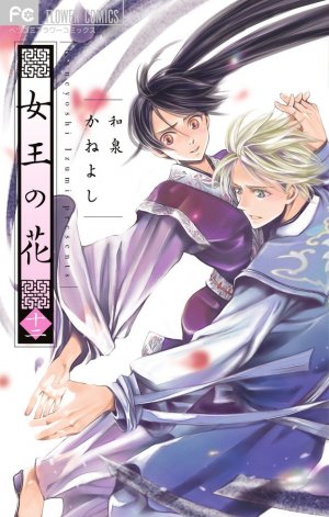 couverture, jaquette La Fleur Millénaire 12  (Shogakukan) Manga