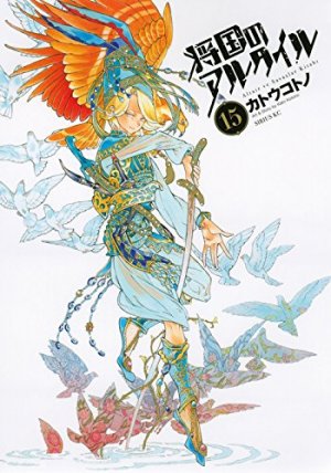 couverture, jaquette Altaïr 15  (Kodansha) Manga