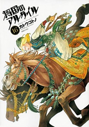 couverture, jaquette Altaïr 16  (Kodansha) Manga