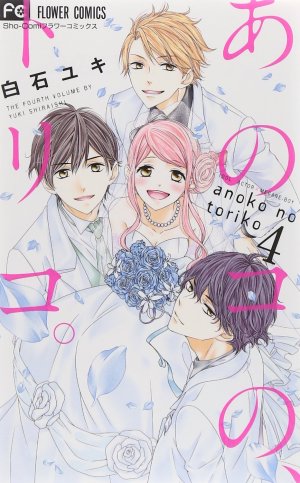 couverture, jaquette Ménage à trois 4  (Shogakukan) Manga
