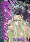 couverture, jaquette ∀Gundam 4  (Kodansha) Manga