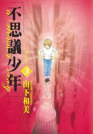 couverture, jaquette Fushigi na shounen 3  (Sharp Point Publishing) Manga