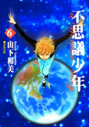 couverture, jaquette Fushigi na shounen 6  (Sharp Point Publishing) Manga