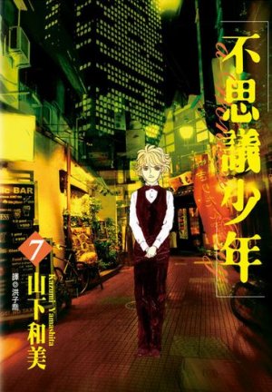 couverture, jaquette Fushigi na shounen 7  (Sharp Point Publishing) Manga