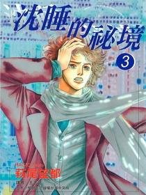 couverture, jaquette Barbara, l'entre-deux-mondes 3  (Sharp Point Publishing) Manga