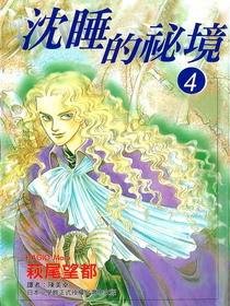 couverture, jaquette Barbara, l'entre-deux-mondes 4  (Sharp Point Publishing) Manga
