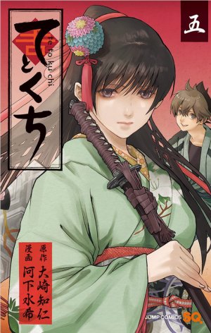 couverture, jaquette Te to kuchi 5  (Shueisha) Manga