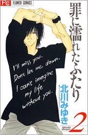 couverture, jaquette Forbidden Love 2  (Shogakukan) Manga