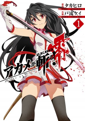 couverture, jaquette Red eyes sword 0 - Akame ga kill ! Zero 1  (Square enix) Manga