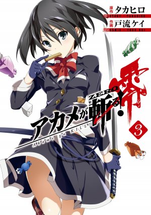 couverture, jaquette Red eyes sword 0 - Akame ga kill ! Zero 3  (Square enix) Manga