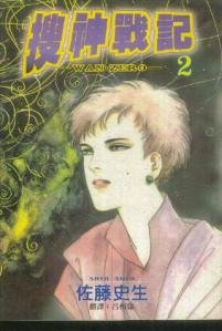 couverture, jaquette One Zero 2  (Sharp Point Publishing) Manga