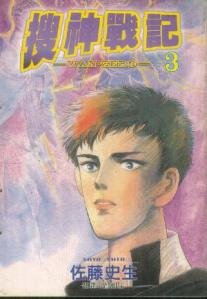 couverture, jaquette One Zero 3  (Sharp Point Publishing) Manga