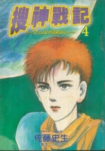 couverture, jaquette One Zero 4  (Sharp Point Publishing) Manga