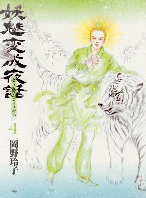 couverture, jaquette Youmi Henjou Yawa 4  (Sharp Point Publishing) Manga