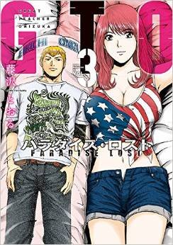 couverture, jaquette GTO Paradise Lost 3  (Kodansha) Manga