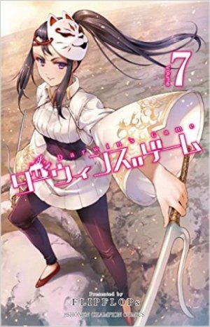 couverture, jaquette Darwin's Game 7  (Akita shoten) Manga