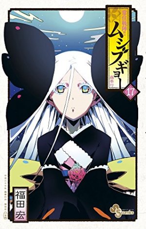 couverture, jaquette Jinbe Evolution 17  (Shogakukan) Manga