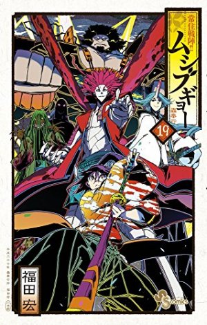 couverture, jaquette Jinbe Evolution 19  (Shogakukan) Manga