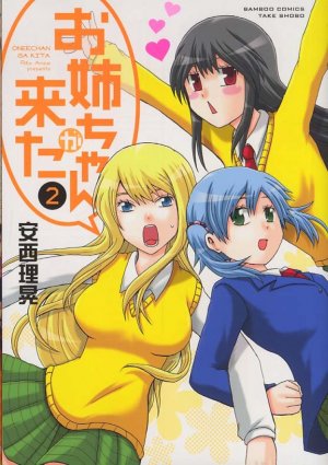 couverture, jaquette Oneechan ga kita 2  (Takeshobo) Manga