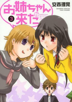 couverture, jaquette Oneechan ga kita 3  (Takeshobo) Manga