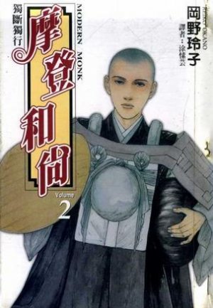 couverture, jaquette Fancy Dance 2 Taïwanaise (Sharp Point Publishing) Manga