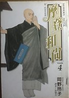 couverture, jaquette Fancy Dance 4 Taïwanaise (Sharp Point Publishing) Manga