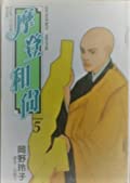 couverture, jaquette Fancy Dance 5 Taïwanaise (Sharp Point Publishing) Manga