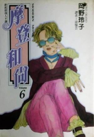 couverture, jaquette Fancy Dance 6 Taïwanaise (Sharp Point Publishing) Manga