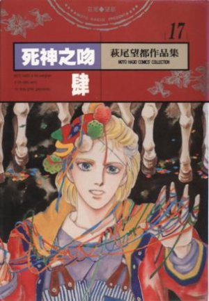 couverture, jaquette Mesh 4 Taïwanaise (Sharp Point Publishing) Manga