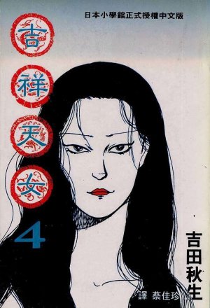 couverture, jaquette Kisshou Tennyo 4 Taïwanaise (Ever Glory Publishing) Manga
