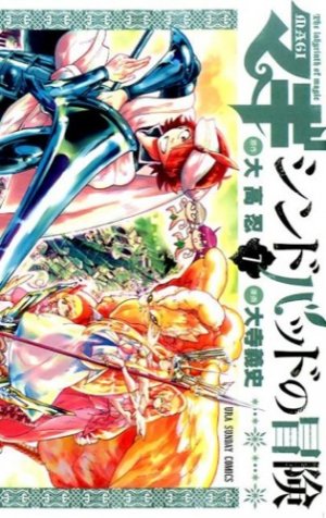 couverture, jaquette Magi - Sindbad no bôken 7  (Shogakukan) Manga