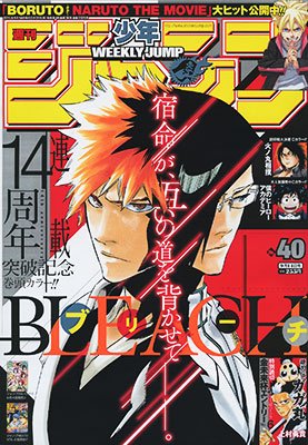 couverture, jaquette Weekly Shônen Jump 40 2015 (Shueisha) Magazine de prépublication