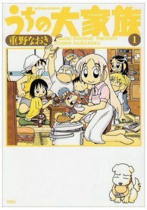couverture, jaquette Uchi no Daikazoku 1  (Futabasha) Manga