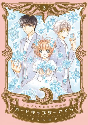 couverture, jaquette Card Captor Sakura 3 60ème anniversaire du Nakayoshi (Kodansha) Manga