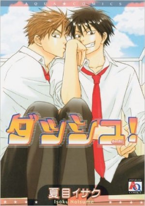 couverture, jaquette Dash!   (Digital manga) Manga