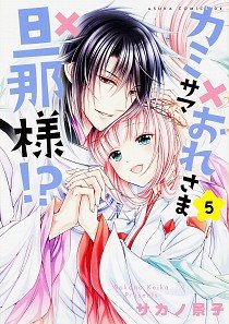 couverture, jaquette Pray for love 5  (Kadokawa) Manga