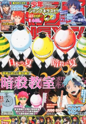 couverture, jaquette Shônen Jump NEXT!! 2 2013 (Shueisha) Magazine de prépublication