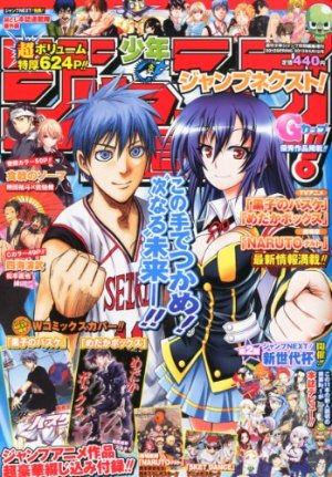 couverture, jaquette Shônen Jump NEXT!! 1 2012 (Shueisha) Magazine de prépublication