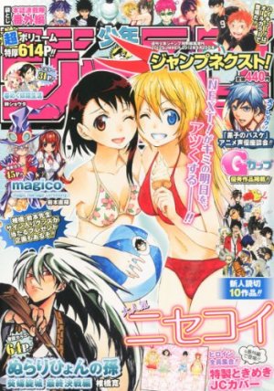 couverture, jaquette Shônen Jump NEXT!! 2 2012 (Shueisha) Magazine de prépublication
