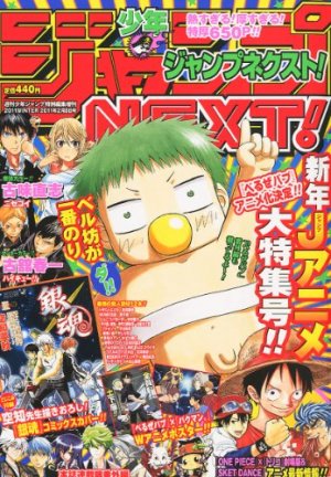 couverture, jaquette Shônen Jump NEXT!! 1 2011 (Shueisha) Magazine de prépublication