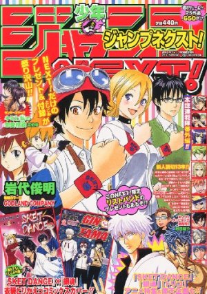 couverture, jaquette Shônen Jump NEXT!! 2 2011 (Shueisha) Magazine de prépublication