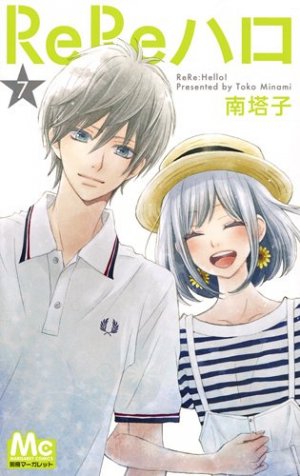 couverture, jaquette ReRe : Hello ! 7  (Shueisha) Manga