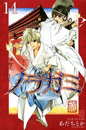 couverture, jaquette Noragami 14  (Kodansha) Manga