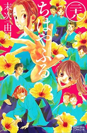 couverture, jaquette Chihayafuru 28  (Kodansha) Manga