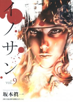 couverture, jaquette Innocent 9  (Shueisha) Manga