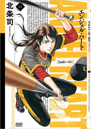 couverture, jaquette Angel Heart - Saison 2 11  (Tokuma Shoten) Manga
