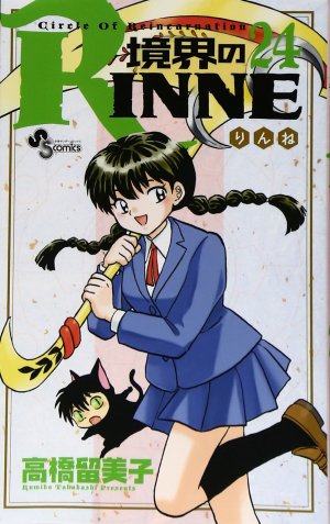 couverture, jaquette Rinne 24  (Shogakukan) Manga